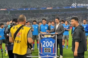 主场战三镇赛前，申花俱乐部为朱辰杰举办200场出场纪念仪式