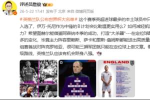 詹俊：希望图赫尔能借鉴阿森纳的成功，在定位球配合上有足够变化