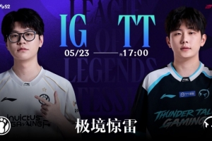 大的要来了？Heru阿卡丽爆斩JiaQi iG昏头转向 TT先拿赛点