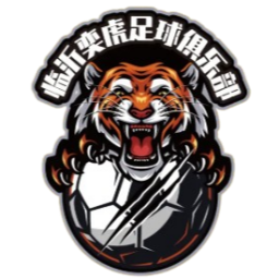 临沂奕虎U20首发队徽