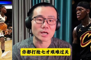 鲸鱼：骑士主教练为何这么相信施罗德？是不是有恋矮癖啊？精彩高光视频