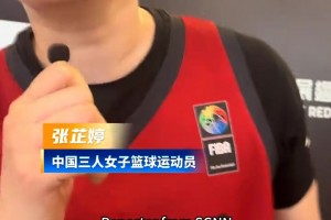 三人篮球女子资格赛中国北京队赢下荷兰队。相关视频