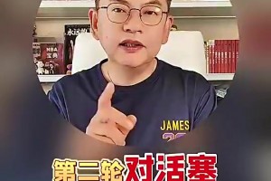 准！苏群此前：第二轮对活塞，登哥有戏！谨慎看好骑士晋级东决！相关视频