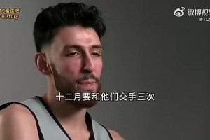 你和文班是宿敌吗？切特此前高情商答：我说了不算，你问错人了！相关视频