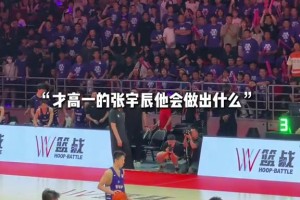 16岁，便敢在决胜时刻出手三分...相关视频